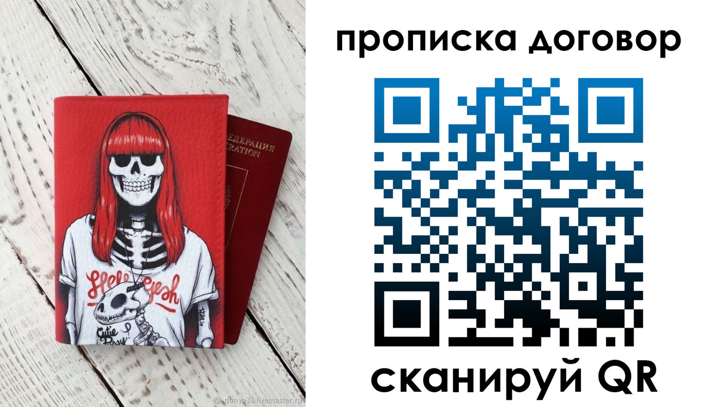 временная регистрация собственник в Партизанске