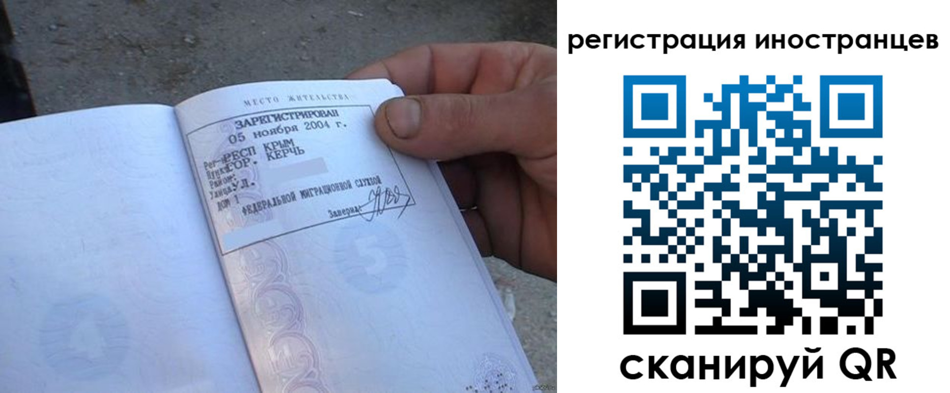 временная регистрация в квартире в Партизанске