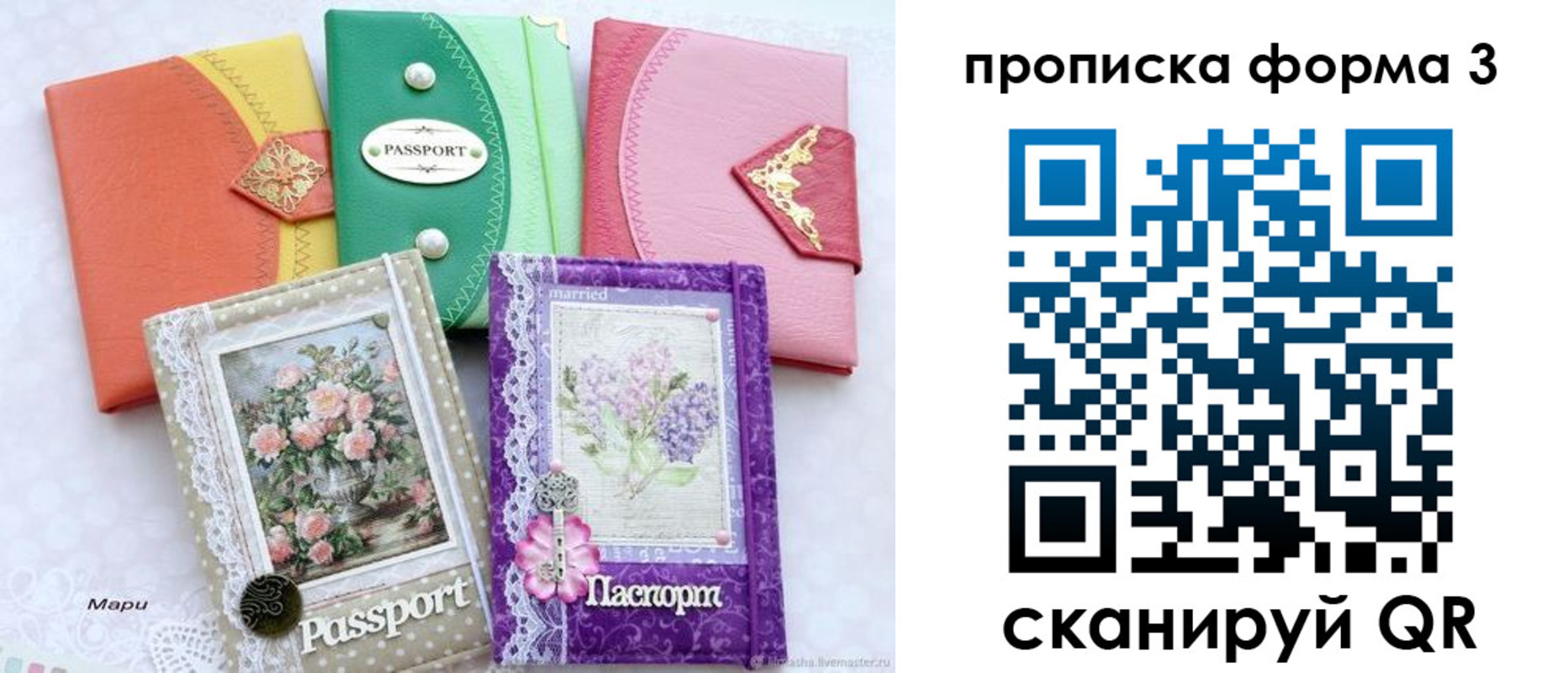 временная регистрация гарантия в Партизанске