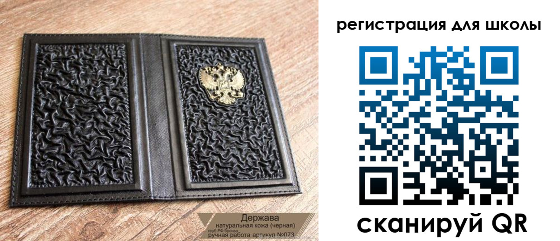 прописка штамп в Партизанске