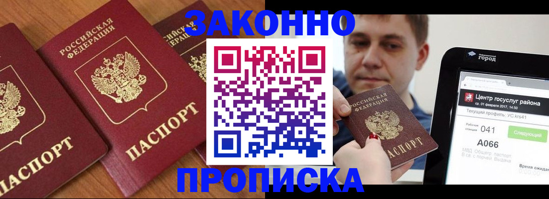 временная регистрация собственник в Партизанске