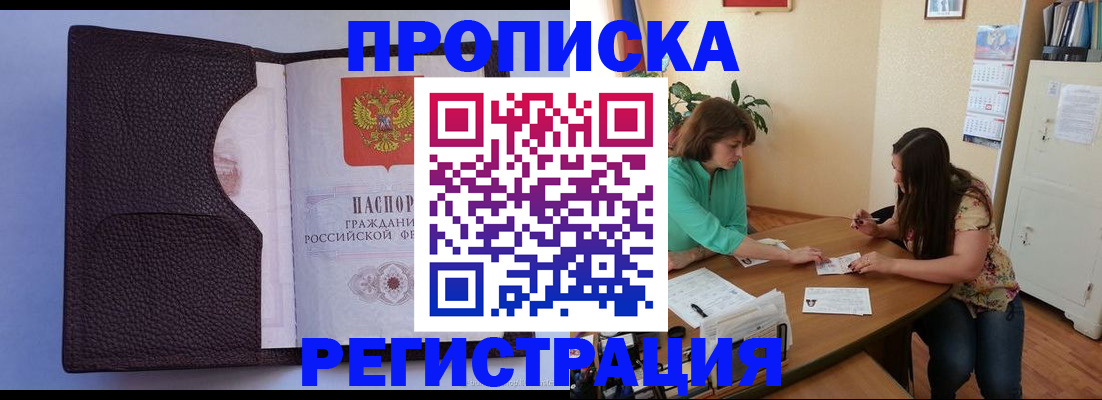 временная регистрация собственник в Партизанске