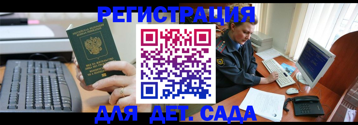 временная регистрация для всех в Партизанске