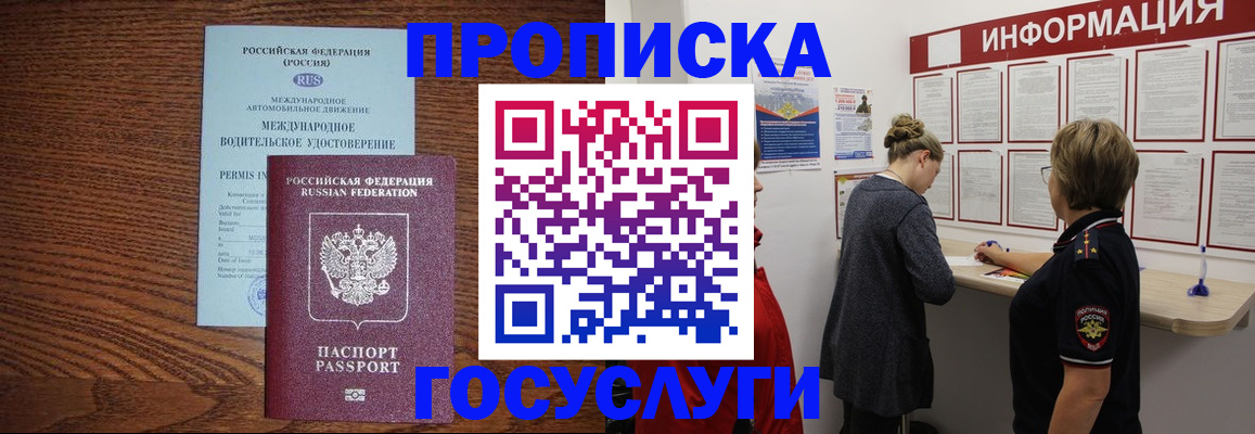 временная регистрация гарантия в Партизанске