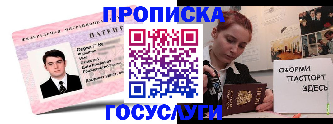 временная регистрация недорого в Партизанске