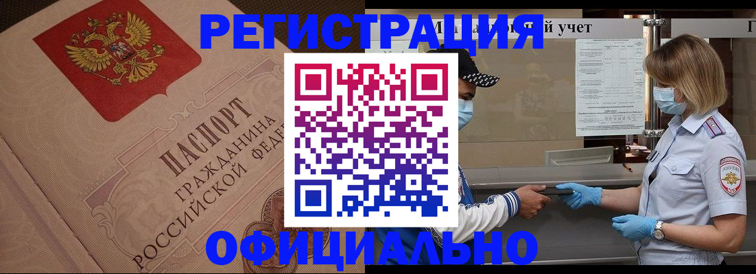 временная регистрация гарантия в Партизанске