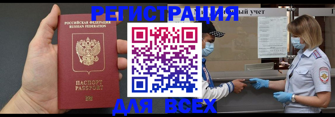 миграционный учет в Партизанске