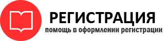 прописка в Партизанске id920030
